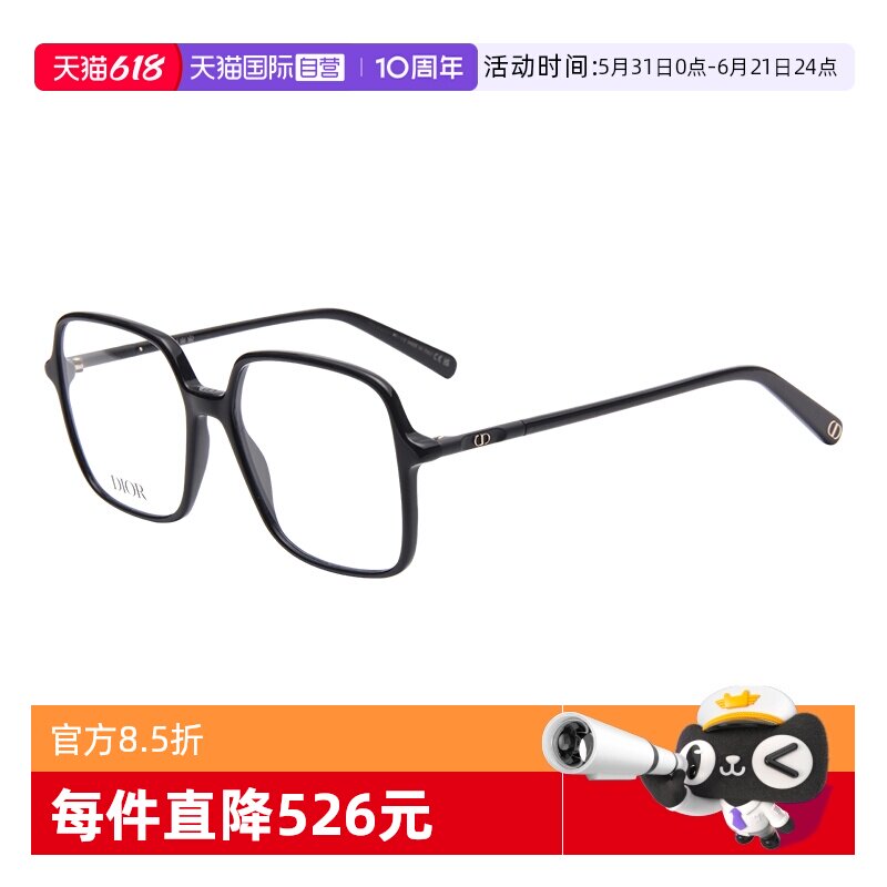 【自营】DIOR/迪奥女款百搭素颜百搭眼镜架光学镜框MINI CD O S1I