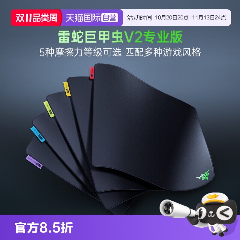 【自营】Razer雷蛇巨甲虫V2专业版桌面电脑电竞游戏鼠标垫