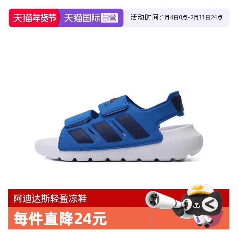 【自营】阿迪达斯2024男童ALTASWIM 2.0 C沙滩凉鞋ID2841运动,运动鞋new,童鞋/青少年鞋,淘宝优惠券,粉丝福利购,淘宝优惠卷