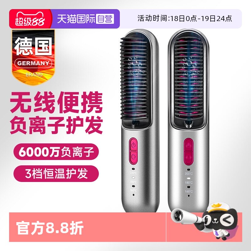 【自营】GERLLO无线直发梳负离子不伤发便携柔顺神器美发造型梳子