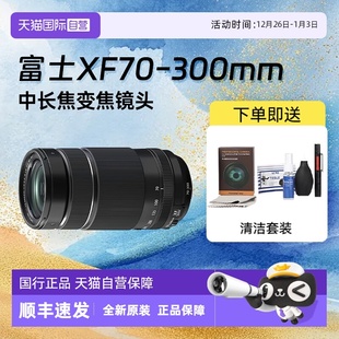XF70 300mmF4 5.6 富士 中长焦变焦打鸟镜头70300 自营