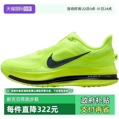【自营】NIKE耐克男鞋PEGASUS PREMIUM运动训练跑步鞋HQ2592-700