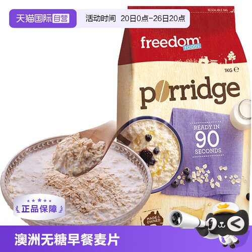 全麦即食原味澳洲健身
