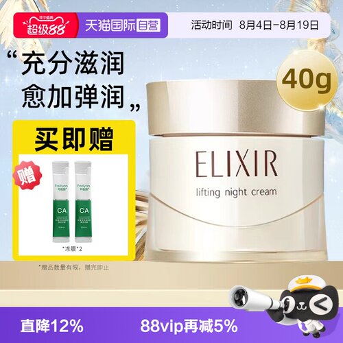 618怡丽丝尔抗皱紧致保湿面霜