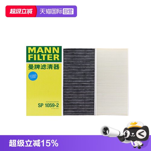 曼牌过滤车内空气空调滤芯