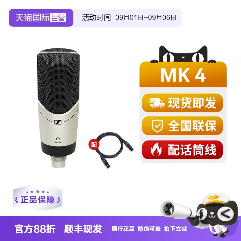 麦克风/话筒SENNHEISER/森海塞尔图片