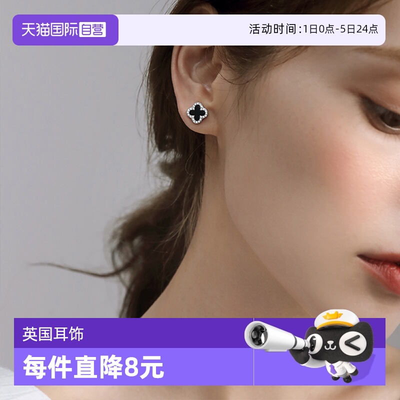 英国耳钉daisybeauty幸运女