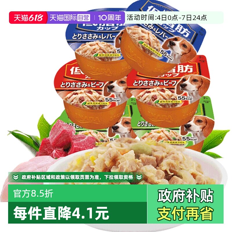 【自营】伊纳宝宠物拌狗粮湿粮零食妙鲜狗罐头包便利杯狗狗零食罐
