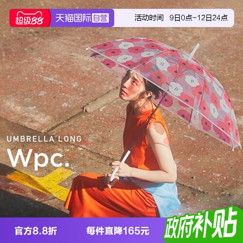 wpc.日系清新长柄雨伞