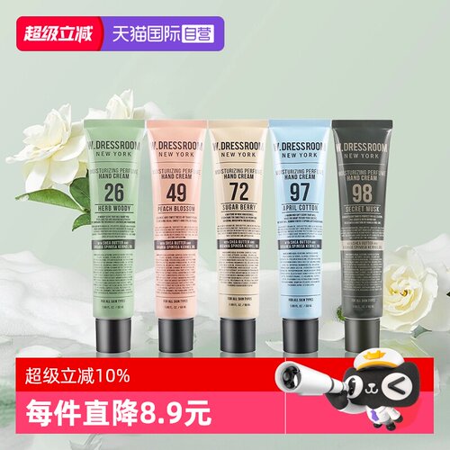 W.DRESSROOM多丽丝香氛护手霜