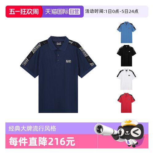 EA7阿玛尼标识饰带短袖POLO衫