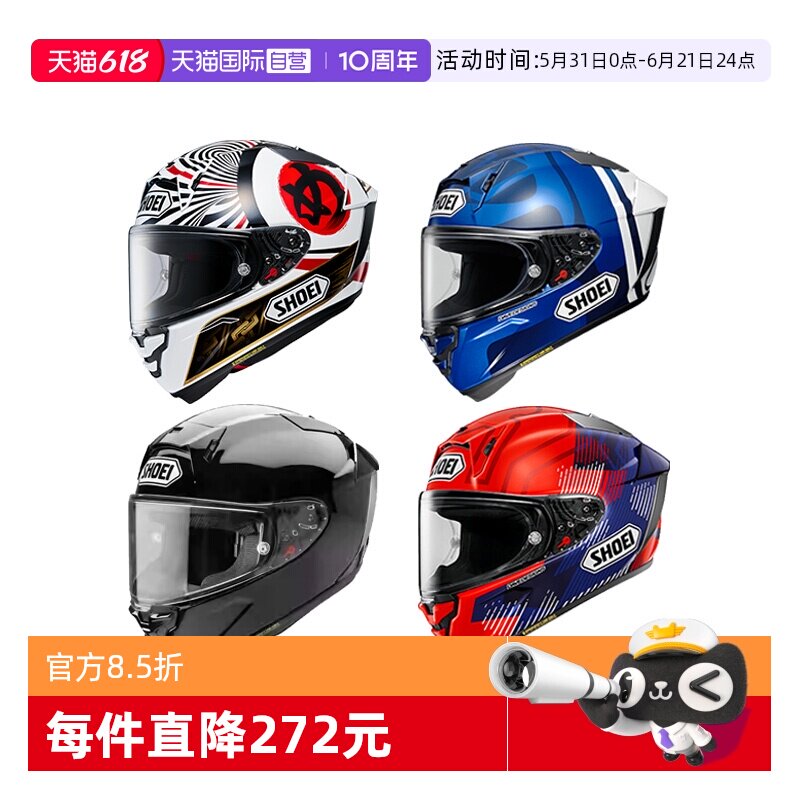 【自营】日本SHOEI摩托车头盔X15防雾全盔红蚂蚁机车赛车四季x15