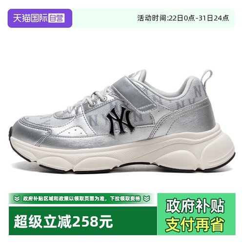 【自营】MLB美职棒童鞋男童女童运动鞋银色时尚休闲鞋7ARNJM15N