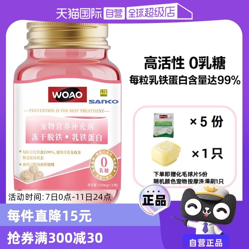 ����Ӫ��SANKO������woao��������0�����������è����è��֧��ð