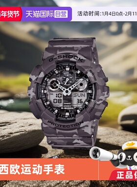 【自营】卡西欧casio时尚潮流运动手表GA-100CM-8ADR防水正品礼物