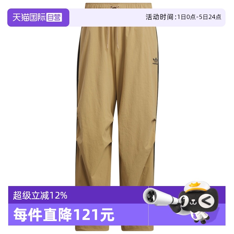 【自营】阿迪三叶草男子PARACHUTE PANT运动长裤KC2639