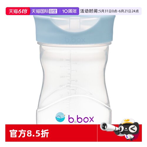 bbox学饮杯一字杯pp材质240ml