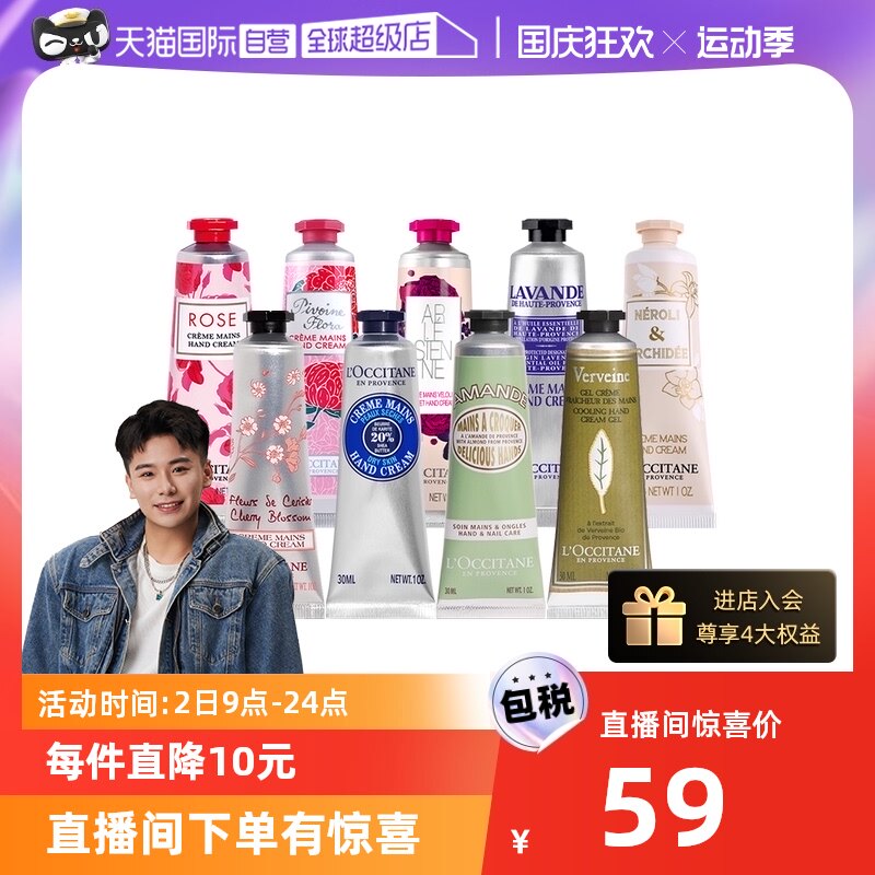 【自营】欧舒丹乳木果护手霜30ml长效保湿滋润补水持久留香正品高性价比高么？
