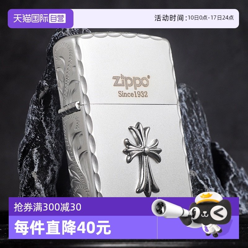 ZIPPO愛情系列富貴花克羅心送禮