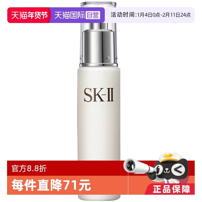 【自营】SK-II进口全能乳液100g保湿乳滋润美肌乳sk2美肤补水护肤