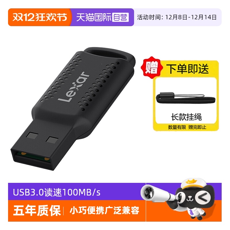 自营雷克沙U盘V400高速USB3.0