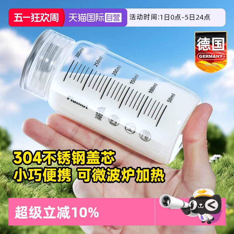 【自营】玻璃牛奶杯豆浆外带便携微波炉可加热奶粉瓶带刻度盖杯子