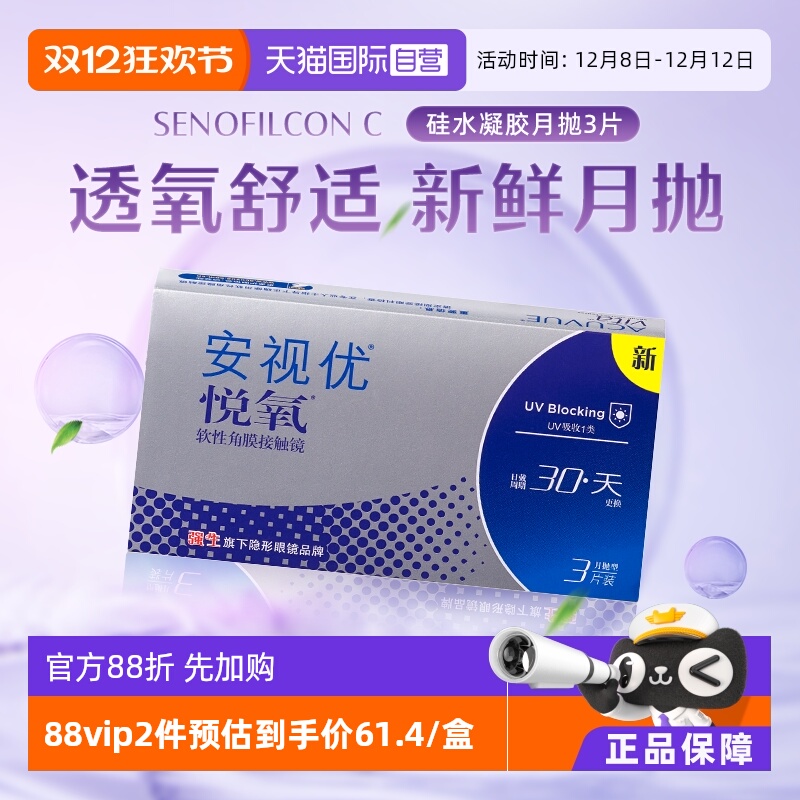 舒适水润 安心佩戴