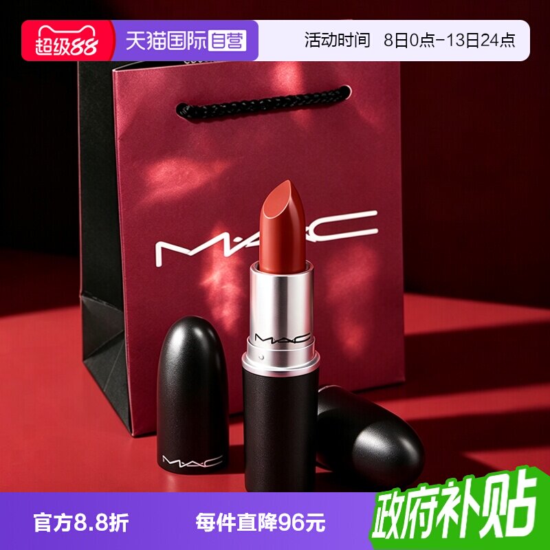 【自营】MAC/魅可大子弹头口红唇膏哑光滋润显色683/609节日礼物图片