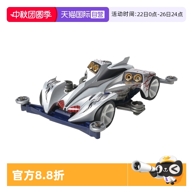 田宫魔鬼司19438电动拼装四驱车