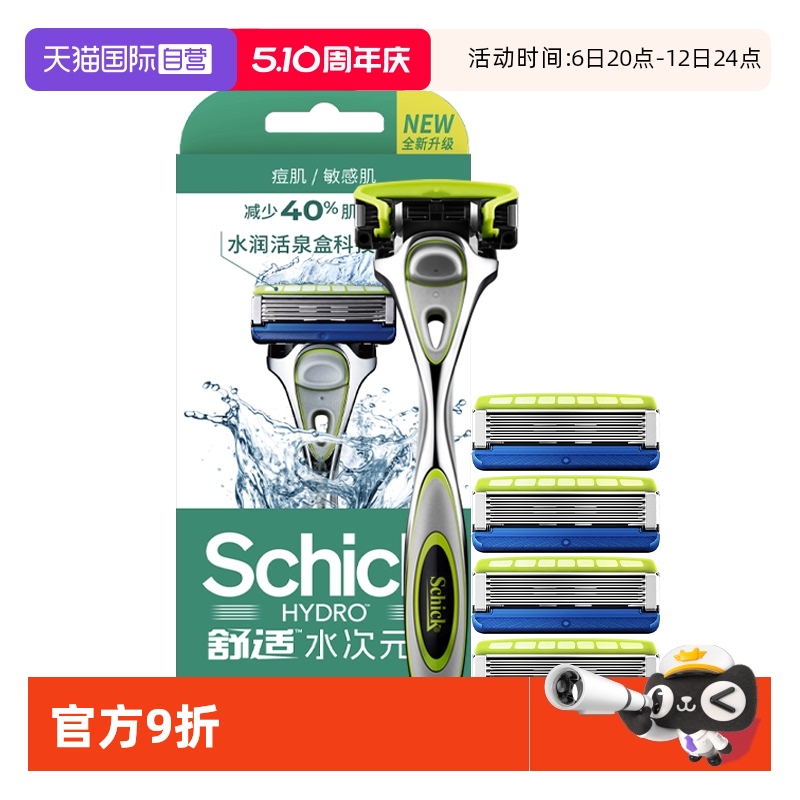 ۻ㣺ͨ-2ͷ滻װ ˮȪ뵶Schick/47.02Ԫ(88VIP 95)