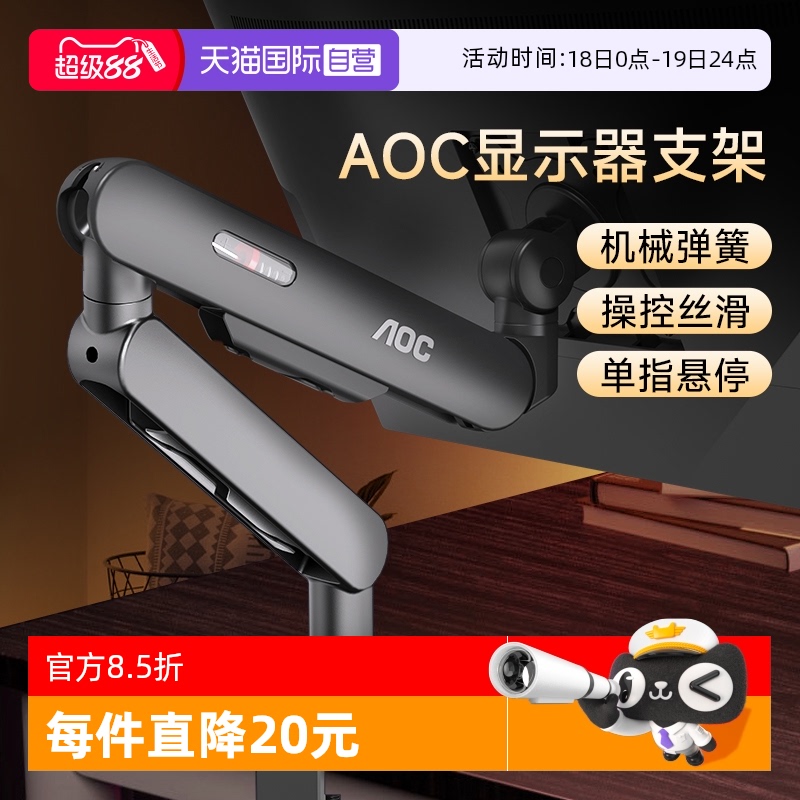 机械弹簧技术 2-9kg承重 17-34英寸显示器