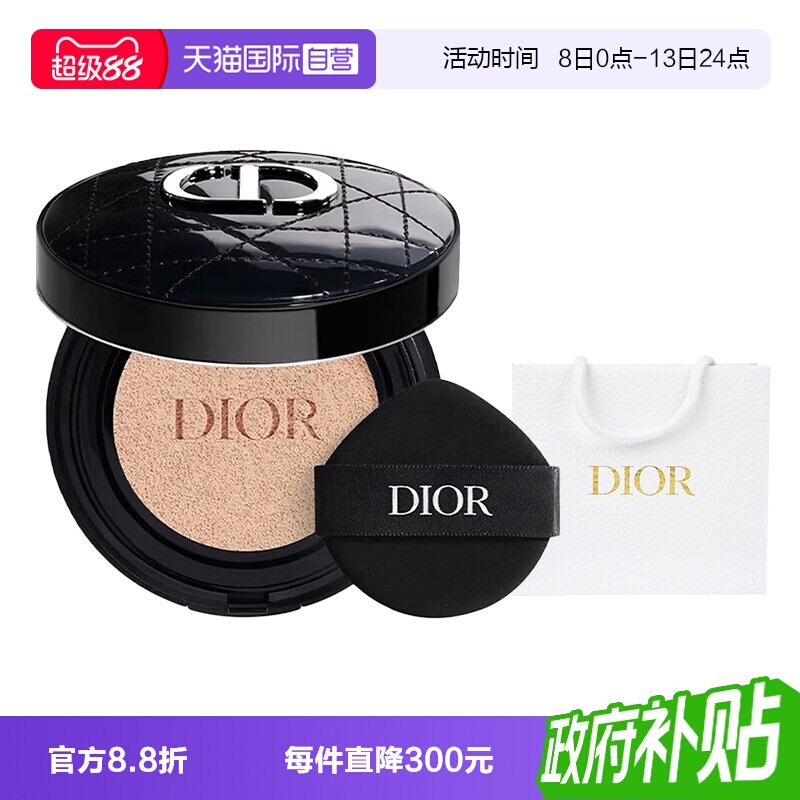 【自营】Dior/迪奥锁妆气垫粉底凝脂恒久气垫粉底遮瑕哑光亮泽图片