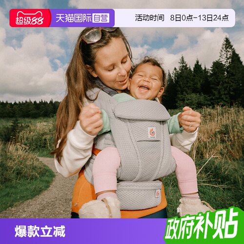 自营婴儿背带ergobaby