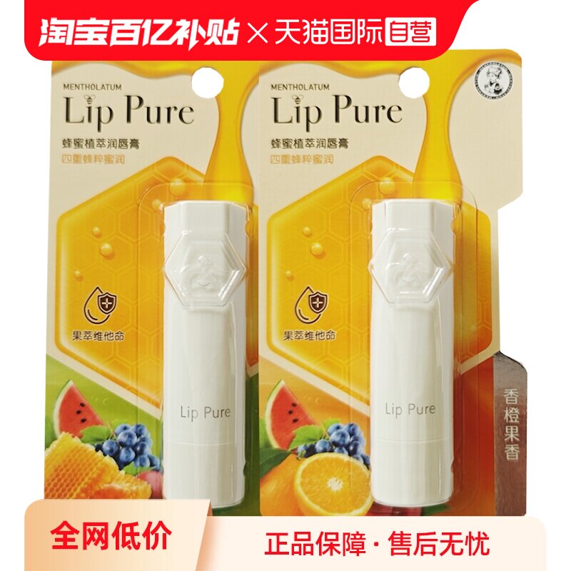【自营】曼秀雷敦蜂蜜植萃小蜜油润唇膏男女保湿滋润补水防干裂
