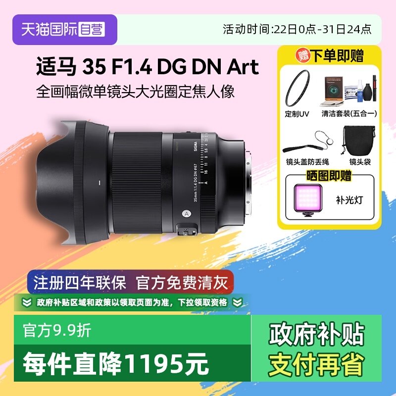 自营适马35mm微单镜头