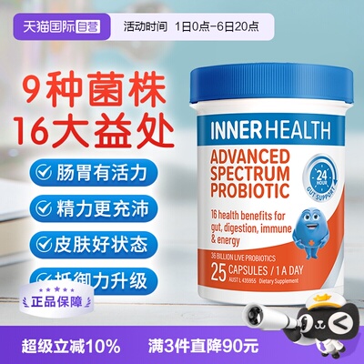 【自营】澳洲进口Inner Health 360亿广谱肠道益生菌