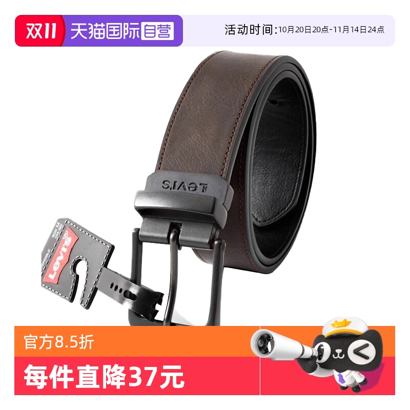 【自营】Levis李维斯皮带男士针扣复古休闲双面旋转腰带年轻人潮