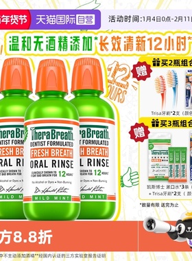 【自营】TheraBreath/凯斯博士温和薄荷漱口水无酒精不刺激473ml