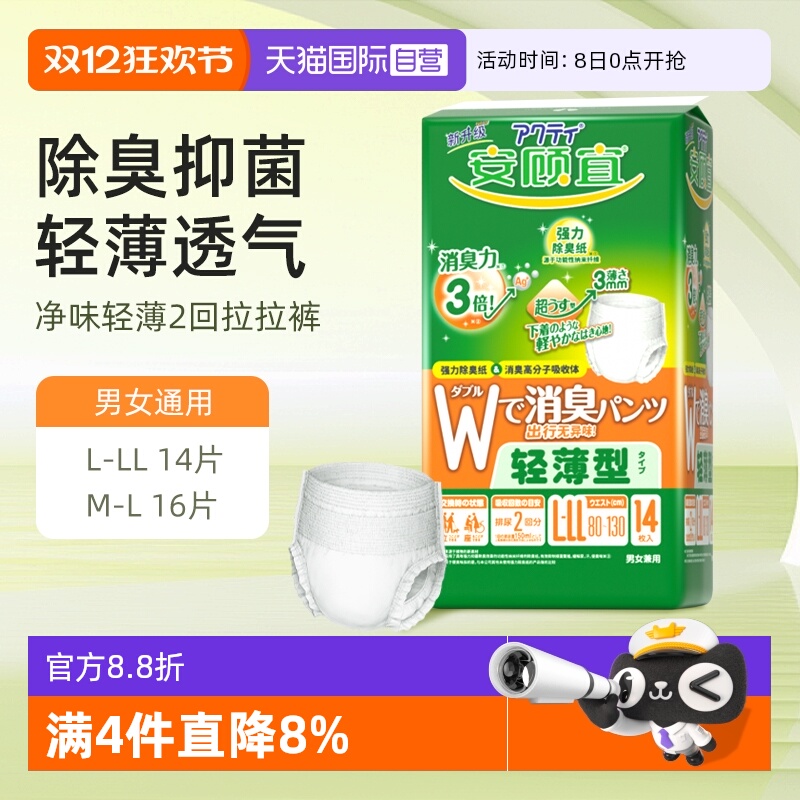 安顾宜日本原装进口轻薄纸尿裤