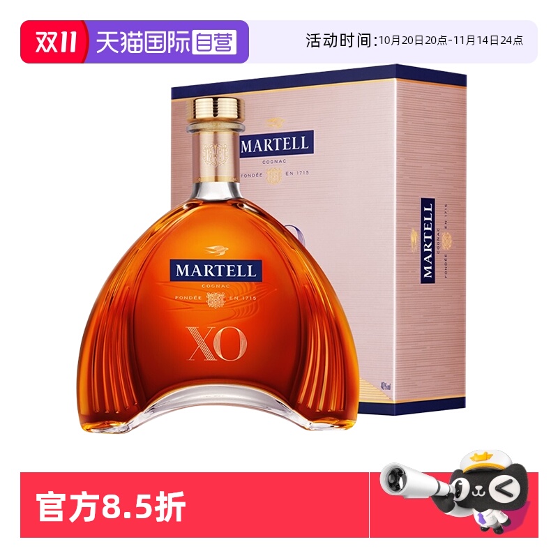 【自营】Martell/马爹利XO1500ml 干邑白兰地 进口洋酒 正品行货