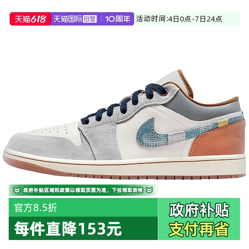 【自营】耐克男鞋 AJ1白蓝丹宁牛仔低帮复古篮球鞋FZ5042-041