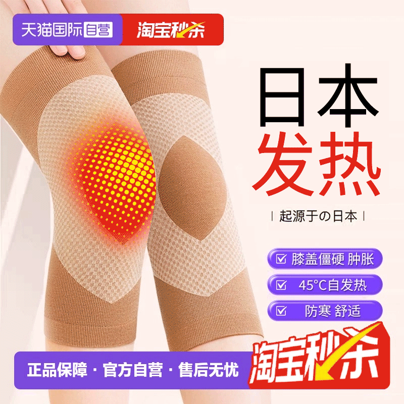 【自营】美雅碧发热护膝盖保暖老寒腿男女士关节老人防寒护套防滑