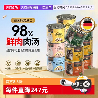 【自营】Leonardo小李子猫罐头200g*12成幼猫通用湿粮鲜肉主食罐