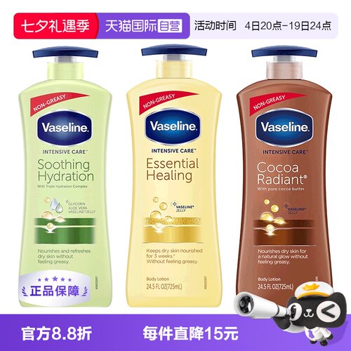 Vaseline凡士林燕麦保湿身体乳