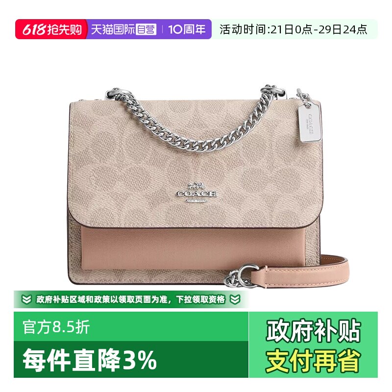 【自营】COACH/蔻驰女士风琴包Klare帆布拼皮手提单肩斜挎链条包