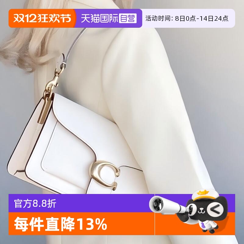 【自营】COACH/蔻驰tabby26经典C扣女士单肩斜挎手提包腋下包牛皮