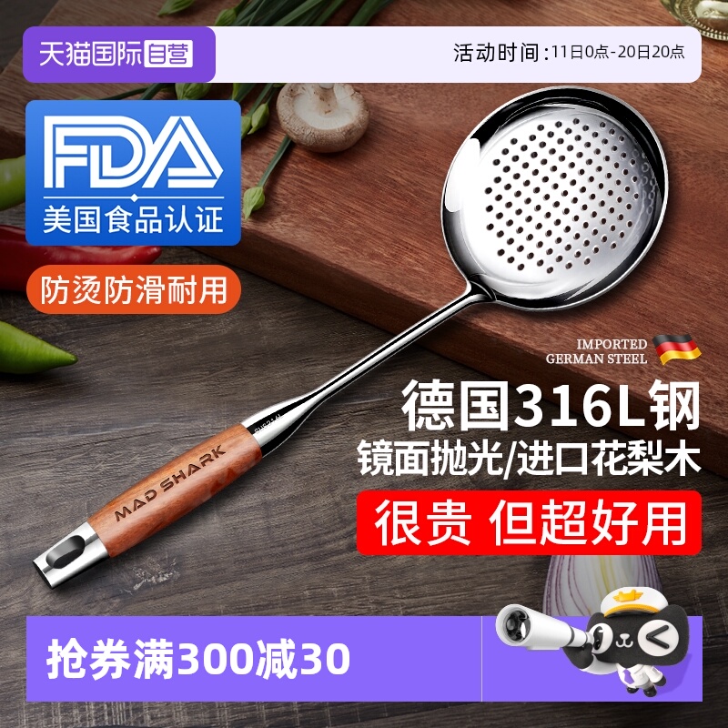 【自营】狂鲨不锈钢漏勺316L家用厨房食品级大号捞勺过滤网筛笊篱
