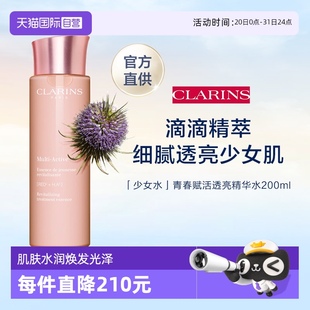 嬌韻詩青春賦活煥采精華水少女水粉水200ml修護(hù) 官方直供 自營