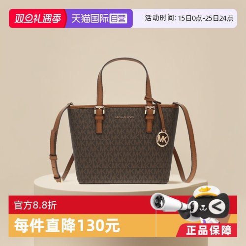 通用款女包MICHAEL Michael Kors