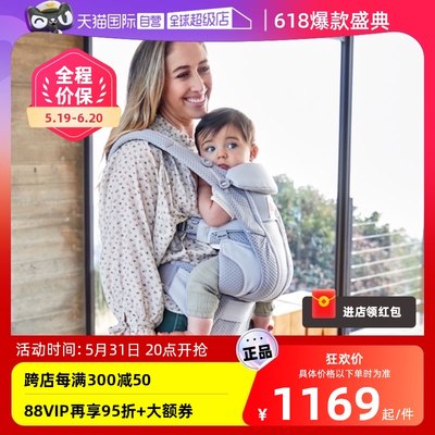 自营婴儿背带ergobaby